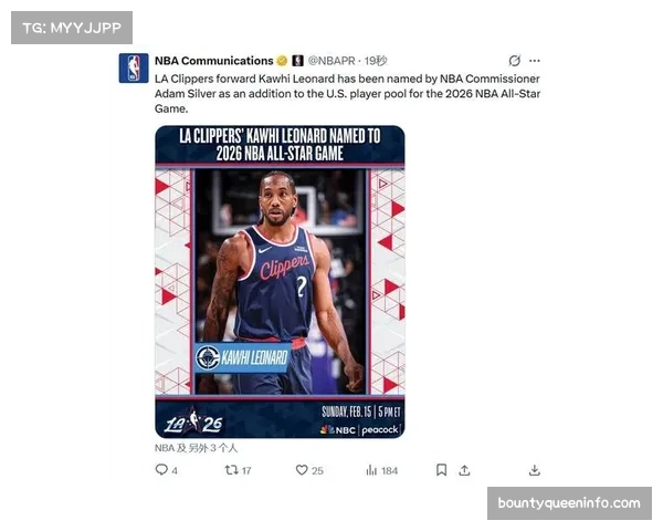 联盟总裁萧华指定全明星替补,莱昂纳德递补入选引争议 联盟总裁萧华指定全明星替补,莱昂纳德递补入选引争议